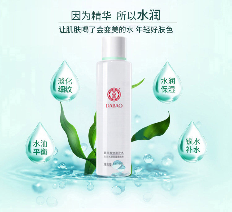 大宝水凝保湿150ml面部护理柔肤水 大宝娇顿化妆水/爽肤水