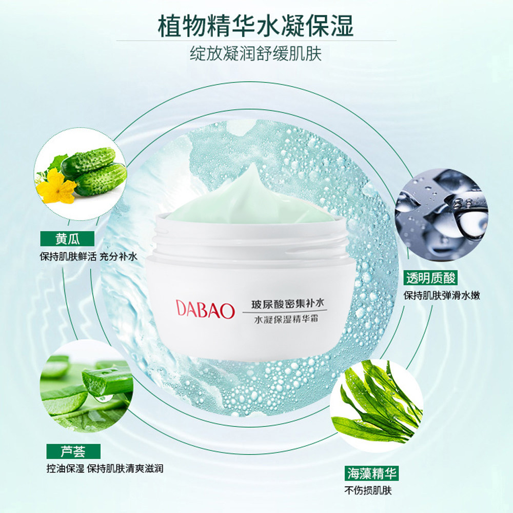 大宝水凝精华霜芦荟霜女秋冬面霜 大宝娇顿乳液/面霜