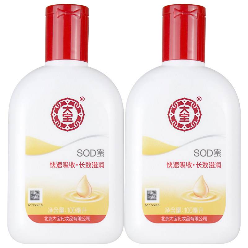 大宝100ml*2滋润sod蜜 大宝娇顿乳液/面霜