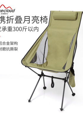 跨境7075月亮椅 可选户外折叠椅躺椅椅子 杯袋带靠枕三色钓鱼