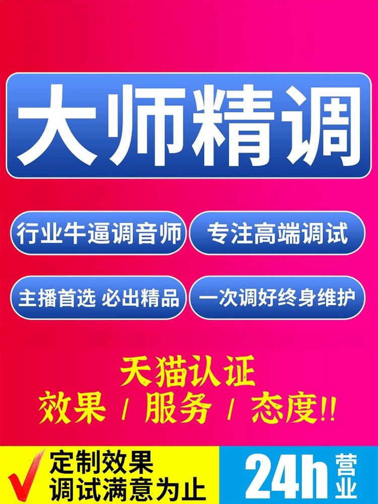 声卡调试艾肯内置5.1创新7.1雅马哈莱维特外置专业调音师精调机架 - 图3