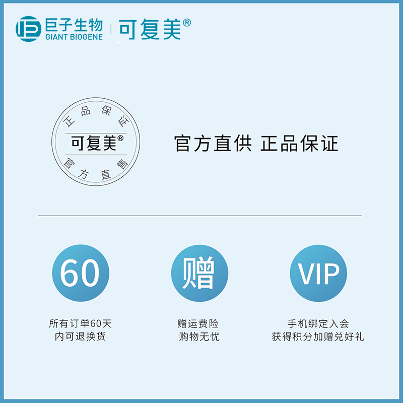 【百亿14.9】可复美酸钠水润修护面膜2片