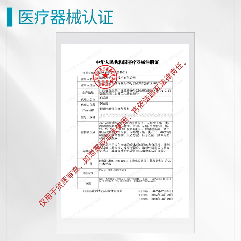 可复美修复乳重组胶原蛋白修复敷料R型 敏感肌医用敷料乳液状F