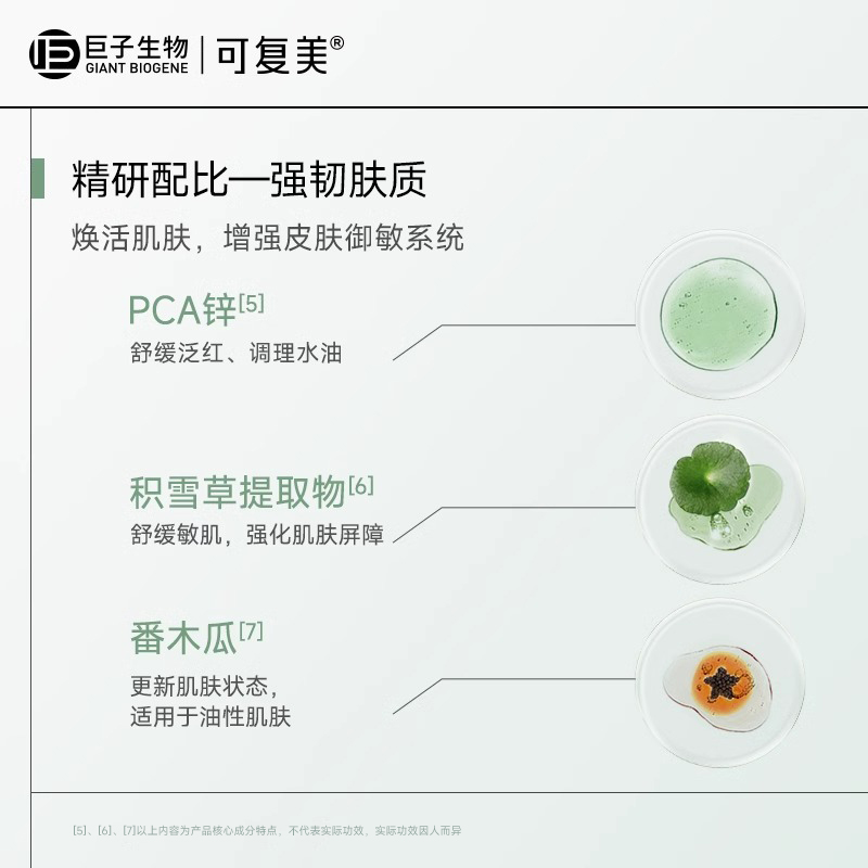 可复美油橄榄舒缓面膜2片 舒缓肌肤盈润保湿 贴片面膜 - 图0