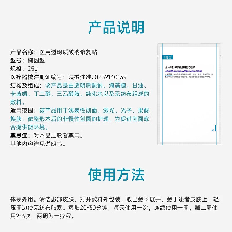 可复美医用透明质酸钠修复贴 械字号术后创面护理冷敷贴 非面膜t,淘宝优惠券,粉丝福利购,淘宝优惠卷