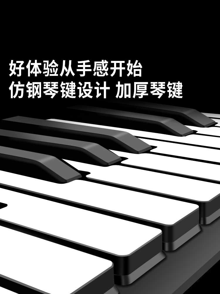 手卷电子钢琴88键折叠拼接便携式初学者成人家用入门练习专业键盘 - 图1