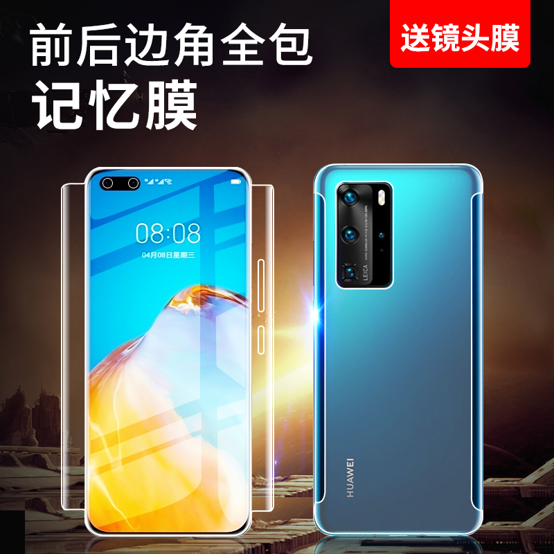 适用华为p40pro钢化水凝膜p40全包边前后背手机膜p40pro+曲面全屏保护贴膜覆盖蓝光防摔全身软膜por镜头膜 - 图0