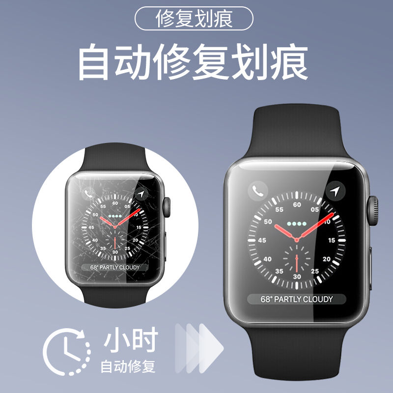 适用apple watch6钢化膜iwatch5苹果手表se保护4全屏3覆盖38mm42水凝贴膜6代2全包贴40mm44五s4包边曲面软膜-图1