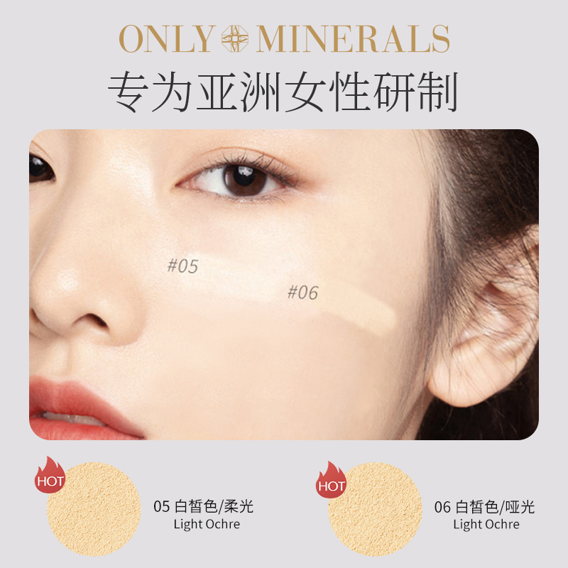 OnlyMinerals淳矿物保湿散粉遮瑕油皮控油持久低敏素颜粉底om蜜粉 - 图3