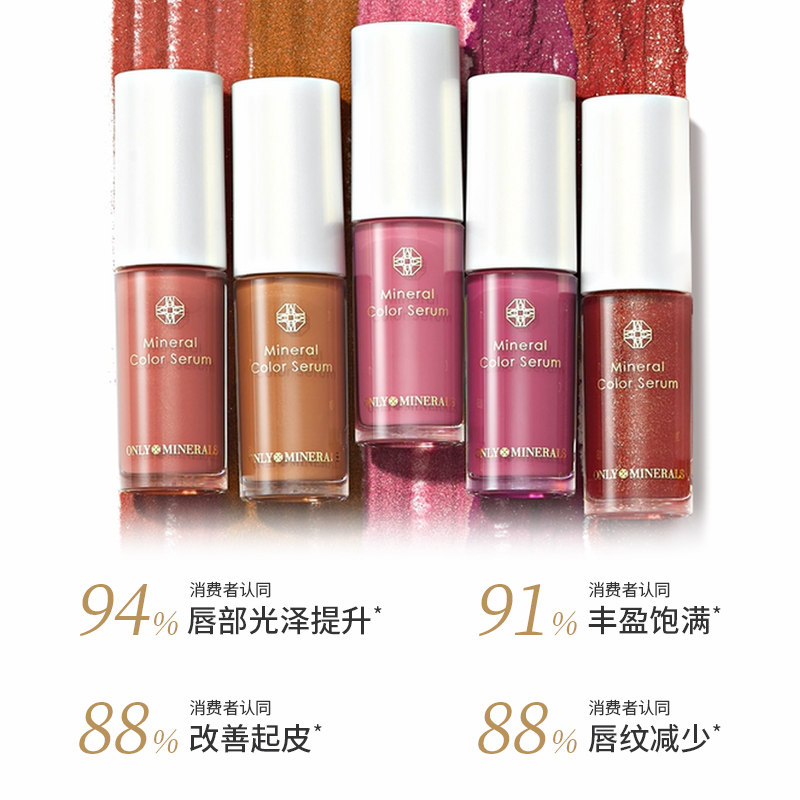  ONLY MINERALS海外唇彩/唇蜜/唇釉