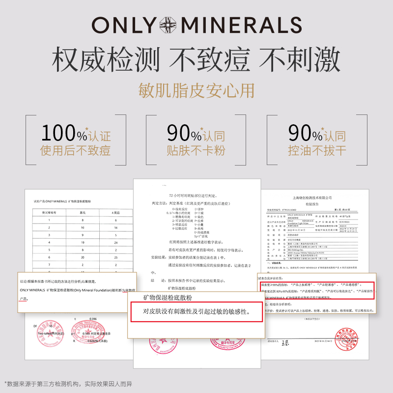 OnlyMinerals淳矿物素颜粉底散粉遮瑕定妆保湿om晚安蜜粉全新升级