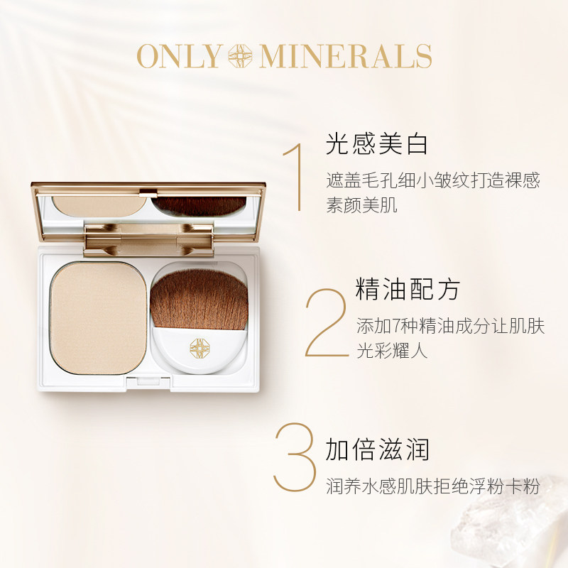 onlyminerals淳矿矿物遮瑕保湿粉饼 ONLY MINERALS海外粉饼