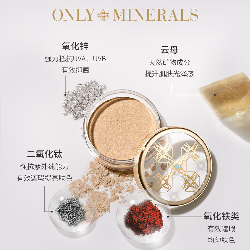 onlyminerals淳矿物保湿散粉om蜜粉 ONLY MINERALS海外蜜粉/散粉
