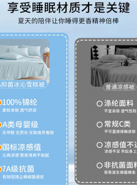 A类锦纶冰淇淋冰丝夏凉被冰感可