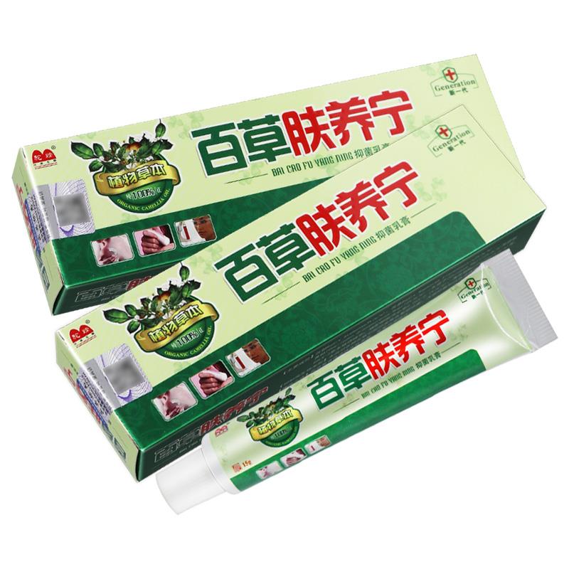 买5送7驼峰百草肤养宁乳膏正品夫痒宁皮肤草本抑菌软膏百草肤痒宁-图2