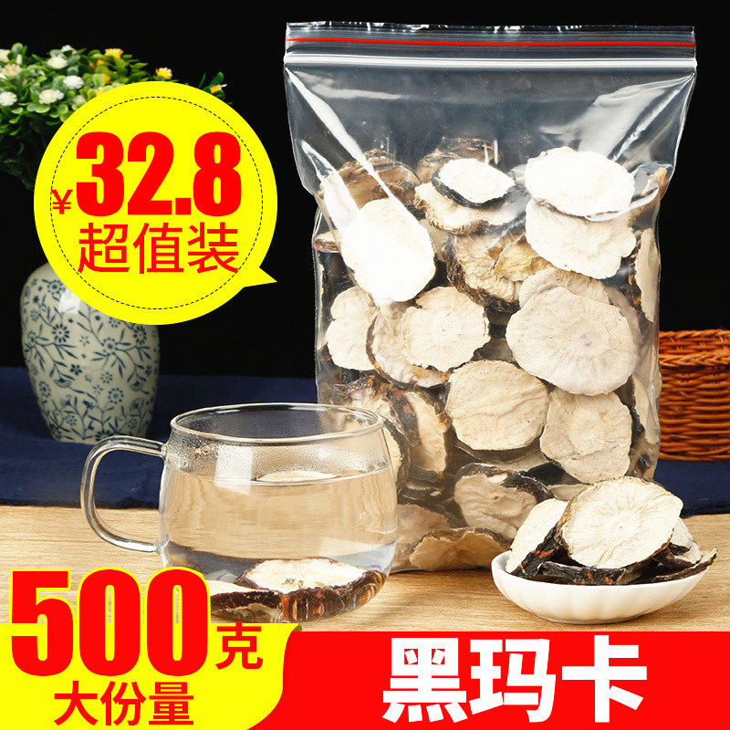 云南丽江正品黑玛卡干片500g干果 善珂堂玛咖干
