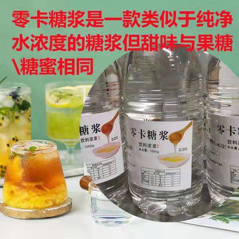 蜜雪0糖0脂0卡浆糖蜜调味糖浆饮品奶茶果汁咖啡店健身饮品食品,淘宝优惠券,粉丝福利购,淘宝优惠卷