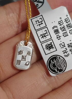 999足银方牌迷你小吊坠五岳真形图紫薇讳雨渐耳吊坠火爆挂脖手串