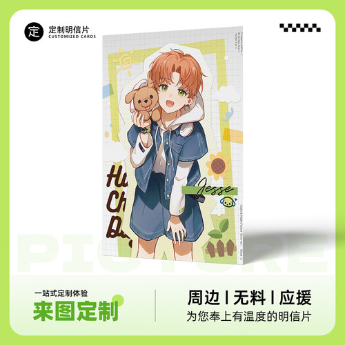 明信片定制珠光diy照片来图打印二次元明星应援周边收藏卡片定做 - 图2