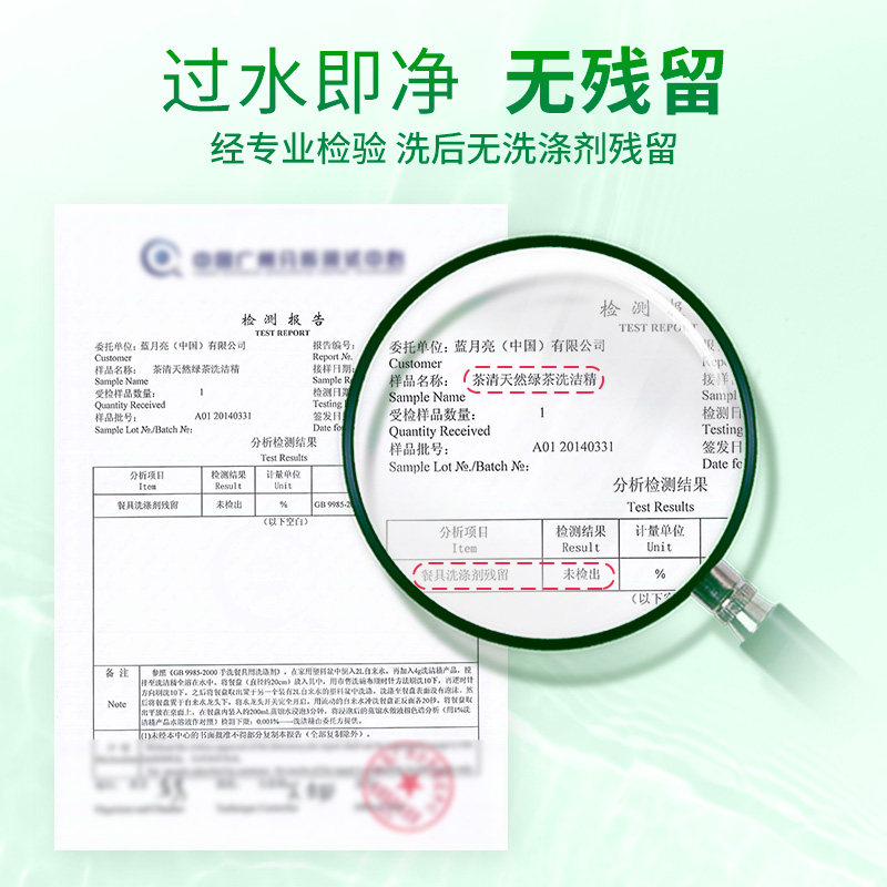 蓝月亮天然茶清厨房餐具去洗洁精 卫诺洗洁精