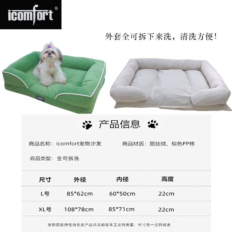 icomfort dog bed