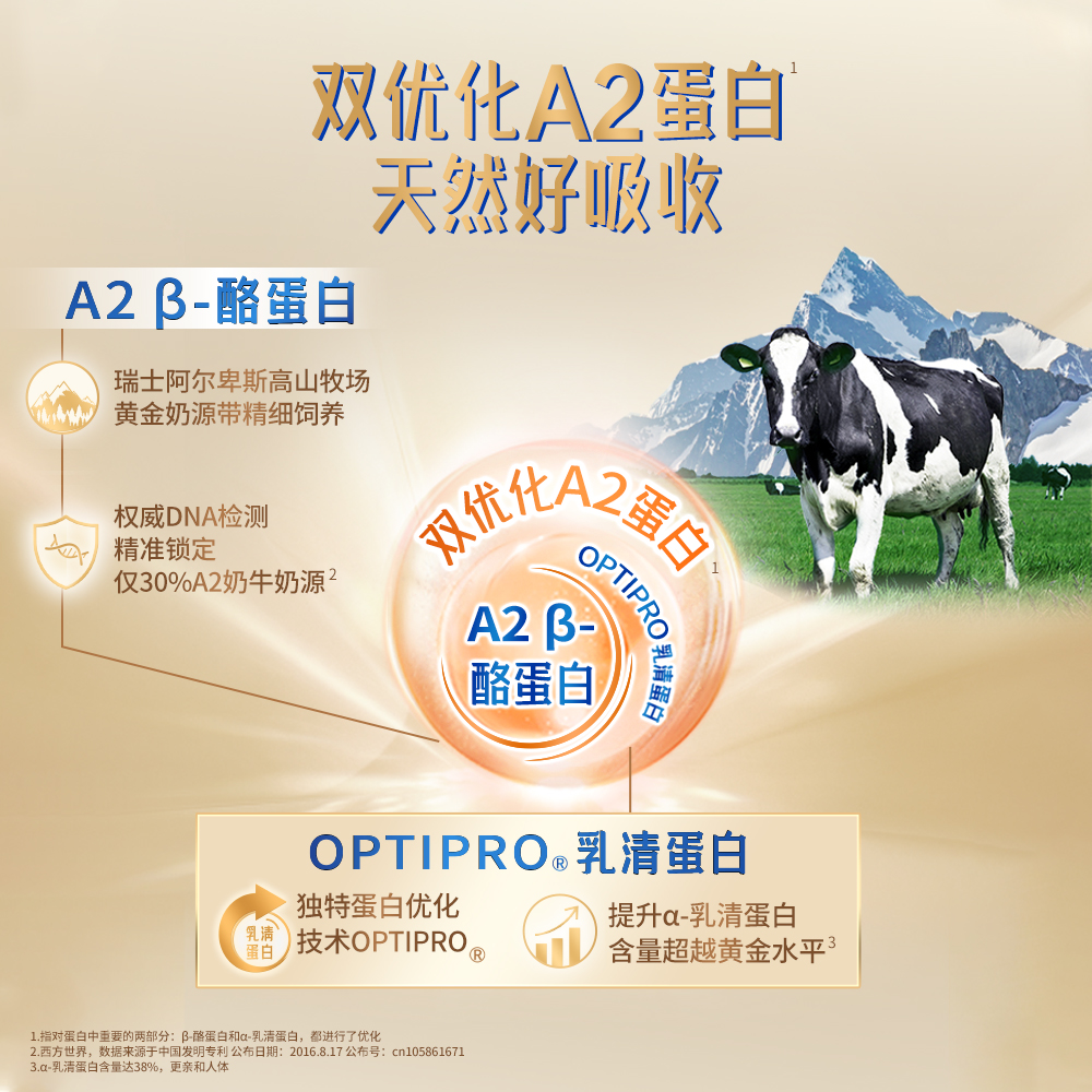 雀巢能恩全护A25HMO进口奶粉3段800g*6罐装
