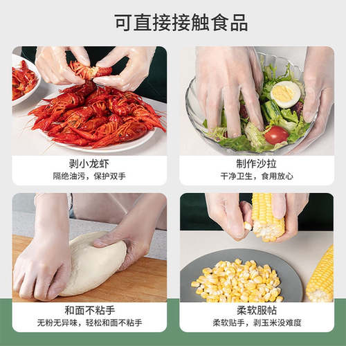 一次性手套食品级pvc加厚餐饮烘焙厨房tpe乳胶橡胶丁腈家务耐用 - 图1