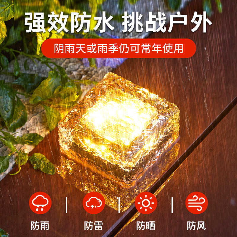 太阳能户外庭院子灯防水花园草坪冰砖地灯装饰阳台布置家用地埋灯,淘宝优惠券,粉丝福利购,淘宝优惠卷