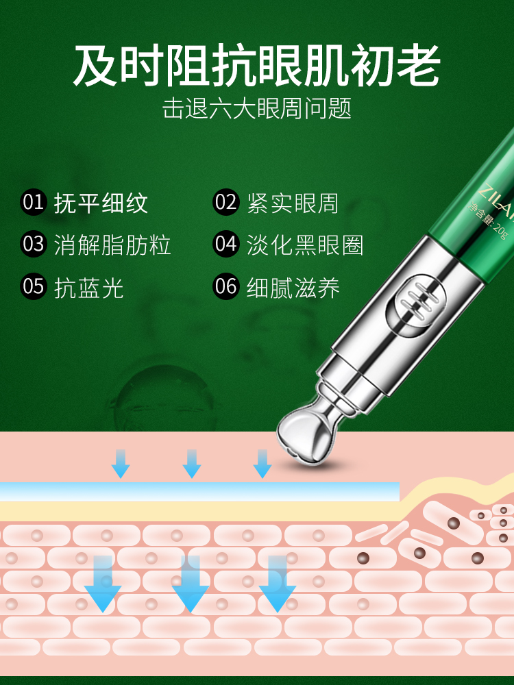 资莱皙牛油果电动按摩眼霜棒抗皱淡化黑眼圈眼袋去除细纹脂肪粒女