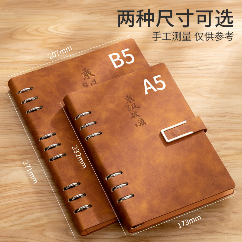 免费刻字 A5活页笔记本礼盒套装定制高颜值可拆卸商务会议记录本活动礼品送客户伴手礼高档笔记本子可印logo