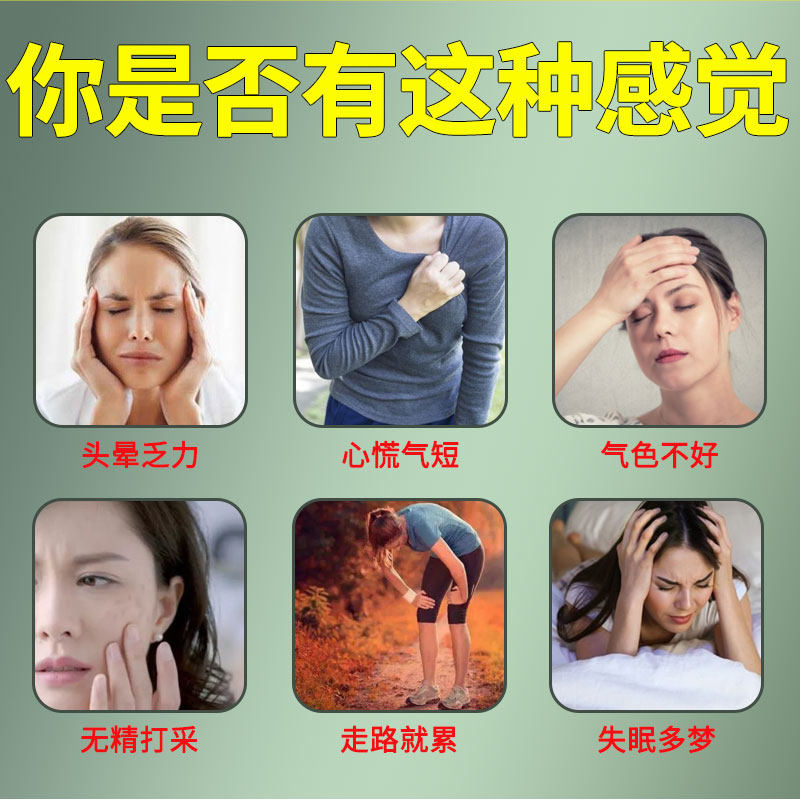 固虚丸浑身没劲四肢无力气虚体弱体寒怕冷走路发软无精打采_虎窝淘
