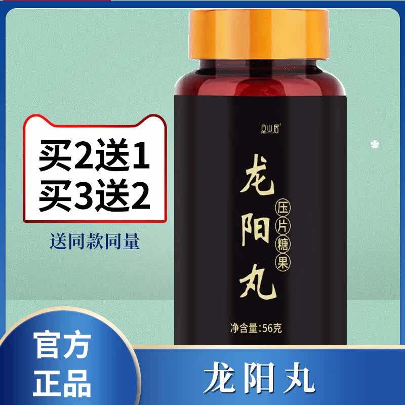  是山居其他药食同源食品
