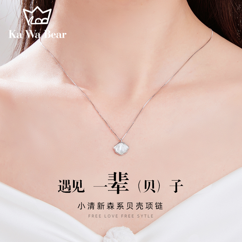 一贝子纯银项链女锁骨链小众设计感七夕节生日情人节礼物送女友 一贝子纯银项链女锁骨链小众设计感七夕节生日情人节礼物送女友