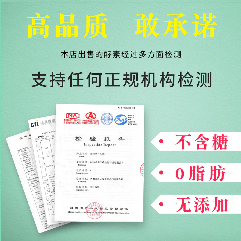  轻氏酵素