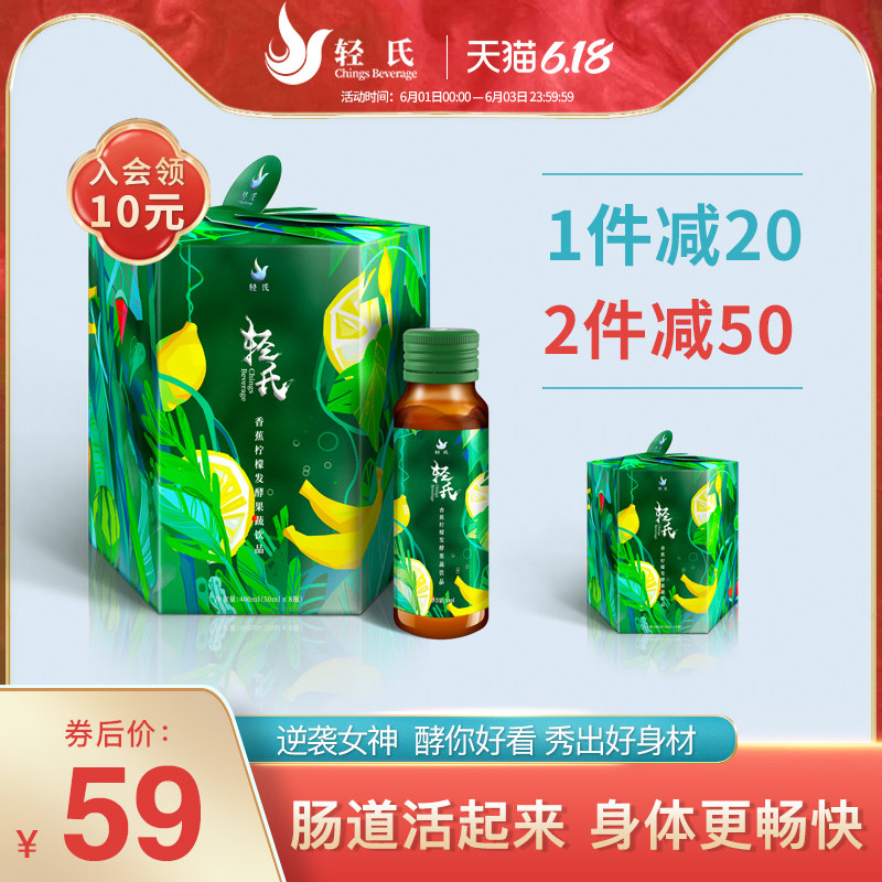  轻氏酵素
