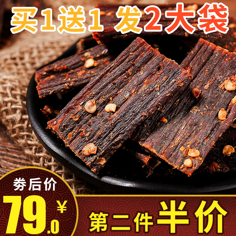 超干手撕耗牛风干牦牛肉干小零食 派然食品牛肉类