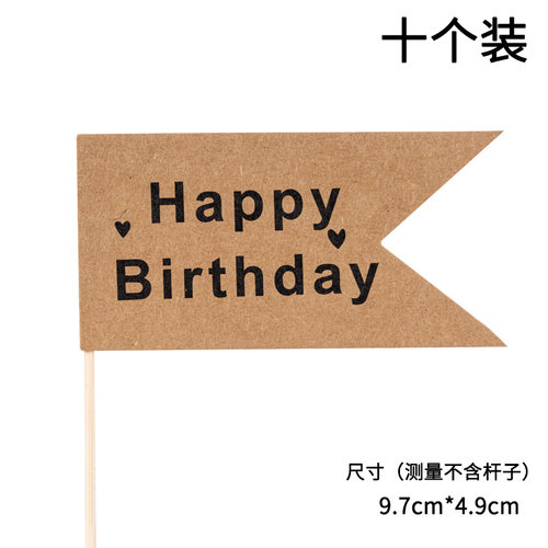 森系牛皮纸蛋糕装饰插牌可写字云朵插卡生日快乐派对甜品台插件 - 图1