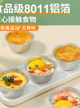 食品级空气炸锅专用锡纸碗小号烤箱烧烤一次性蛋挞托蒸蛋糕锡纸杯
