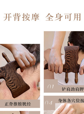 鸡翅木升阳铲刮痧铲实木擀筋棒