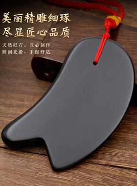 正品砭石刮痧板面部脸部全身通用