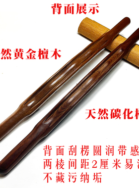 檀木三排31珠擀筋刮痧棒全身通用