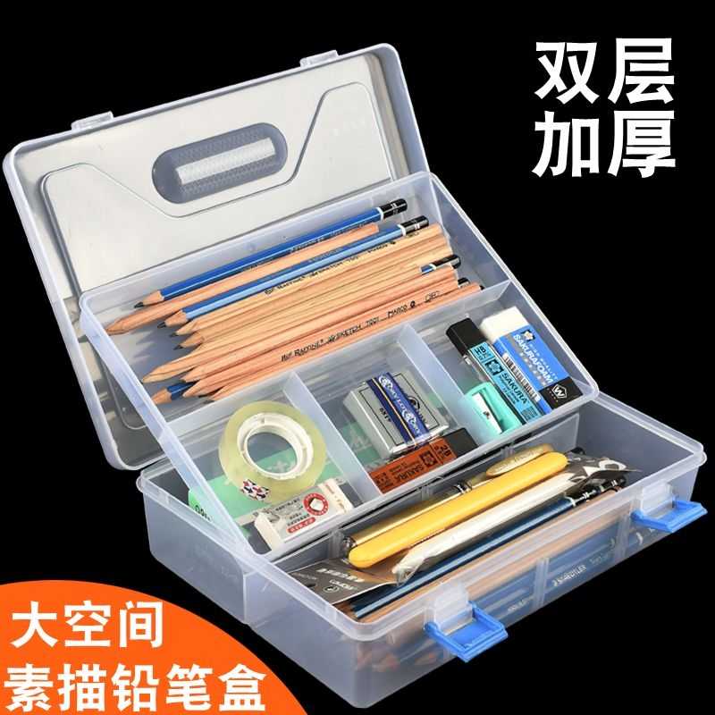 素描铅笔盒大号 新人首单立减十元 22年1月 淘宝海外