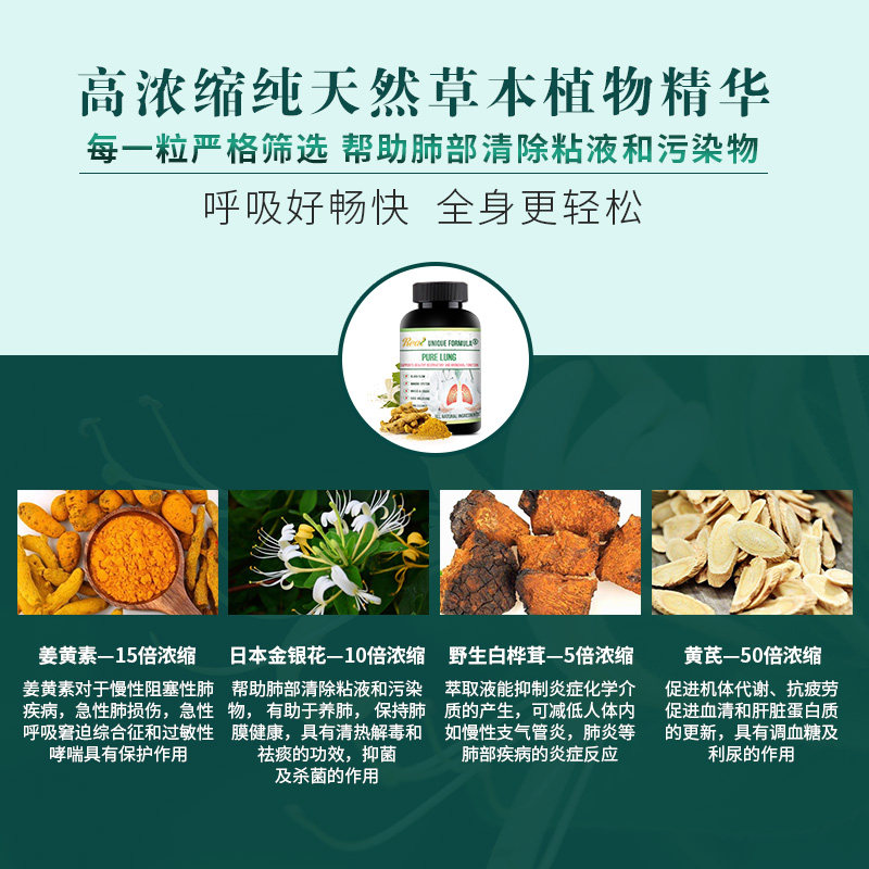 天猫国际 复方清肺养肺胶囊90粒 热品库 性价比省钱购