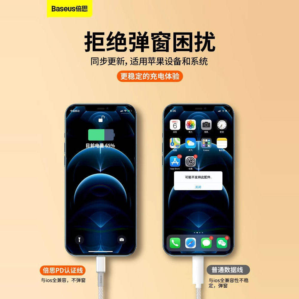 倍思适用14数据线iPhone13充电线器12promax车载11手机pd20w快充线8plus闪充typec转lightning加长2米xs