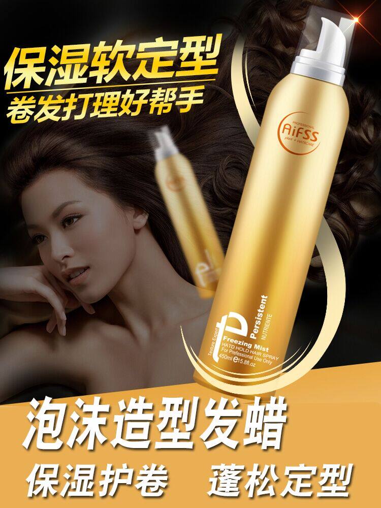  润贝诗头发造型