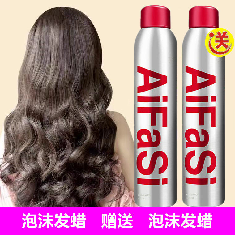 爱发丝泡沫卷发保湿蓬松打理液发蜡 润贝诗头发造型