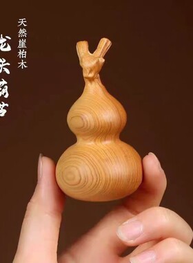 太行崖柏龙头葫芦实木雕刻手把件工艺品木雕吉祥如意福禄文玩摆件