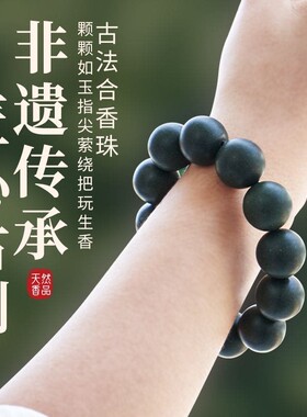 肺养古法桂花香合香珠手串持久药香天然文玩佛珠念珠手持手工制作