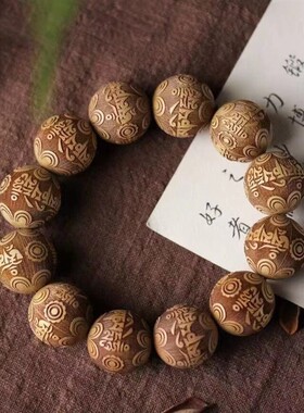 金丝楠木佛珠雕刻六字真言文玩手链男女款小叶紫檀雕刻黄花梨手串