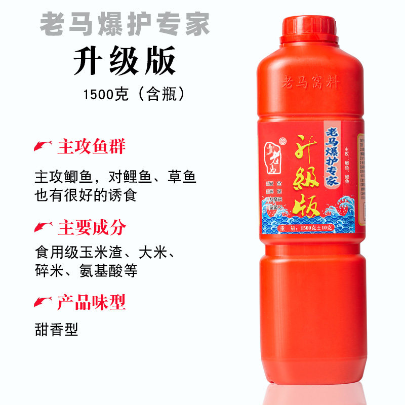 老马鲫鱼之爆护专家王升级版窝料野钓打窝米底窝料黑坑酒米鲤鱼饵,淘宝优惠券,粉丝福利购,淘宝优惠卷